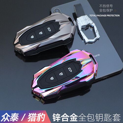 适用众泰t500汽车钥匙套sr7/sr9金属t700扣t600个性全包大迈x5x7