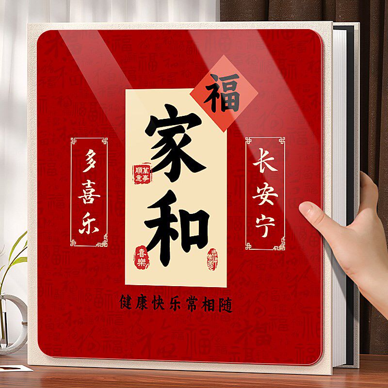 大容量家庭相册本6寸照片纪录收纳册5寸7寸插页式宝宝成长纪念册