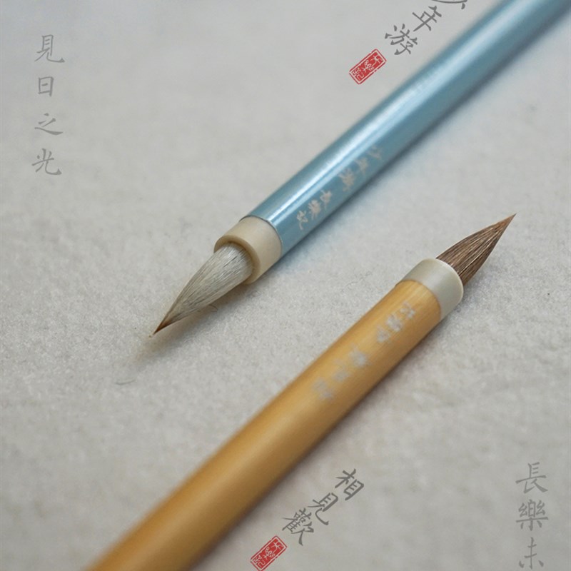 长乐记 少年游相见欢 瘦金小楷毛笔野生特级狼毫狼羊兼毫勾线文房