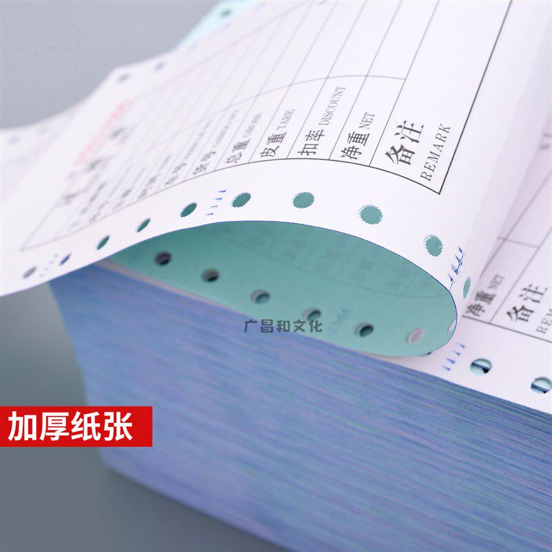 二联三联地磅票 榜票 过磅单磅码单过磅纸磅单纸代打印过磅单包邮