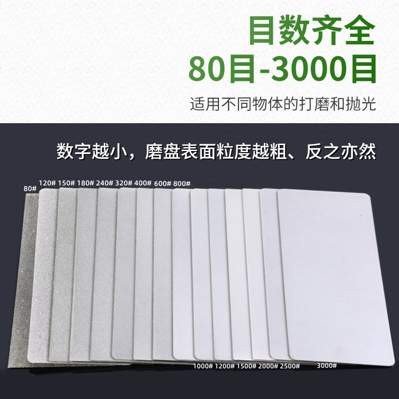 金刚石打磨片长方形磨刀片板金刚石篆刻印章玉石菜刀磨盘抛光片