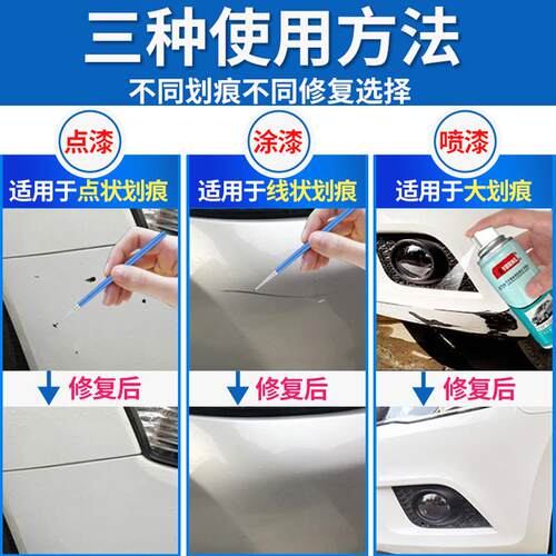 专用五菱缤果奶咖白补漆笔冰莓粉自喷漆白色plus汽车漆修复耀夜黑