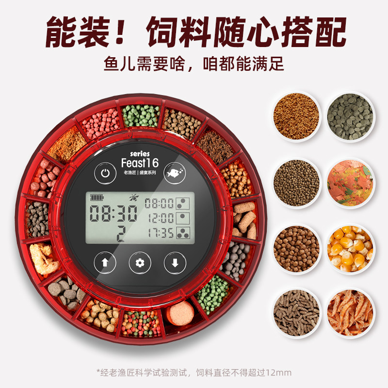 老渔匠自动喂食器 鱼缸智能投食器 热带鱼定时喂食器