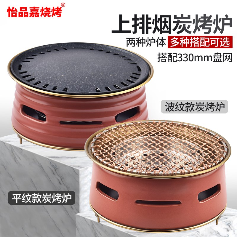 韩式烤肉店碳烤炉大号圆形烧烤炉网红西塔老太太泥炉商用木炭烤炉