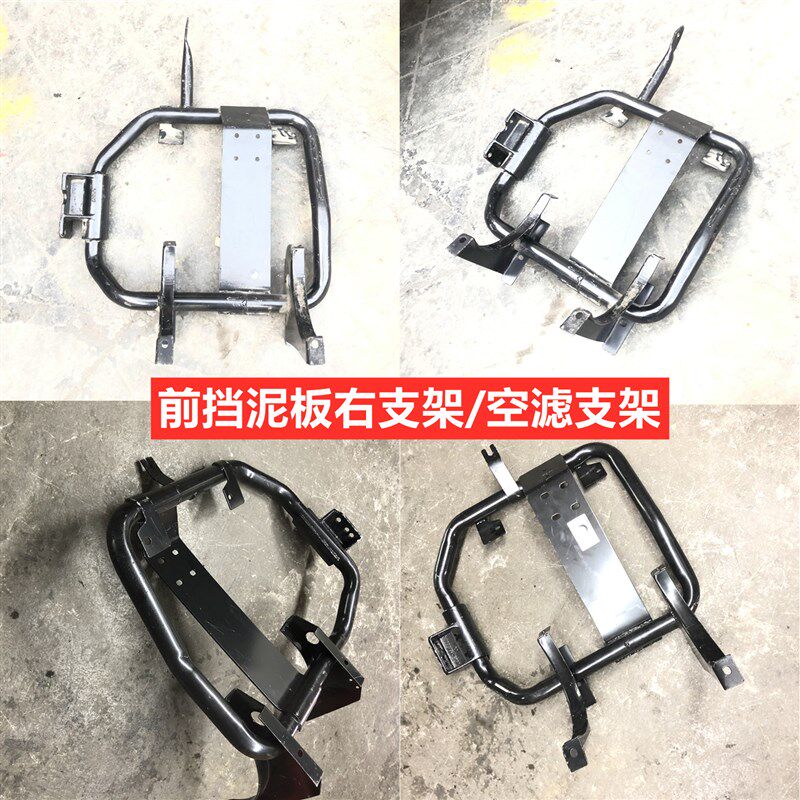 适配东风天锦自卸货车前轮方向轮挡泥板支架空气滤芯外壳支座支腿