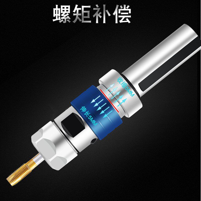 浮动攻丝刀柄夹头数控车床伸缩乱牙过载保护攻牙丝锥套具刀杆螺纹