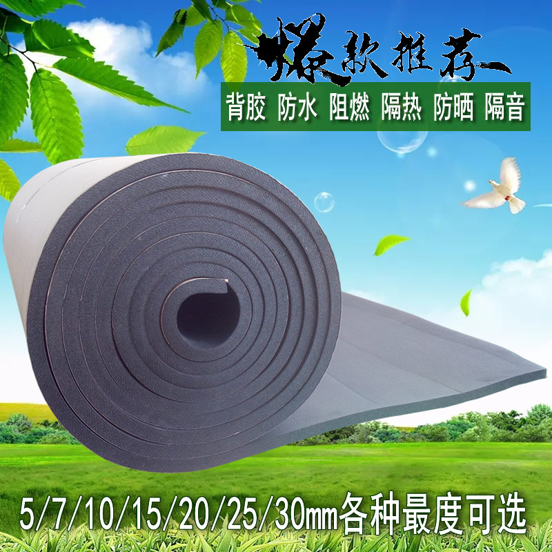 背胶橡塑保温棉墙体隔音棉阻燃压花铝箔房顶防晒隔热棉自粘保温板