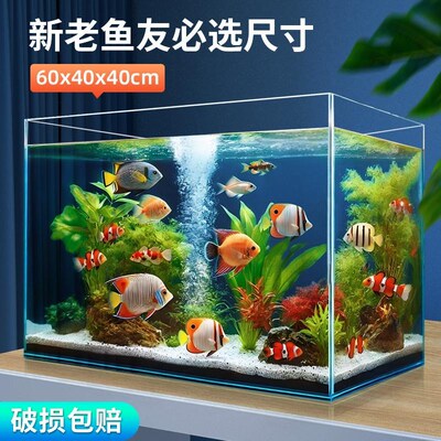 金晶超白鱼缸客厅长方形桌面中小型裸缸60*40*40透明超白玻璃鱼缸