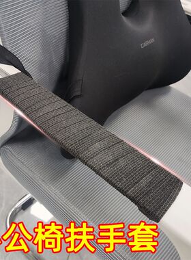 藤椅扶手保护套自粘绑带沙发椅子把手修复实木藤编椅缠绕防磨保护