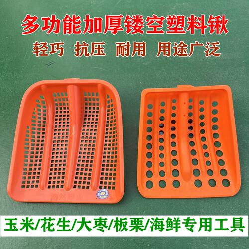 尼龙抗磨抗冻锨大号塑料锹花生漏土锹玉米镂空锹板栗大枣筛土神器
