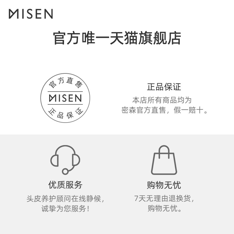密森头皮净化磨砂膏按摩梳洗发护发梳海盐侧柏洗头膏