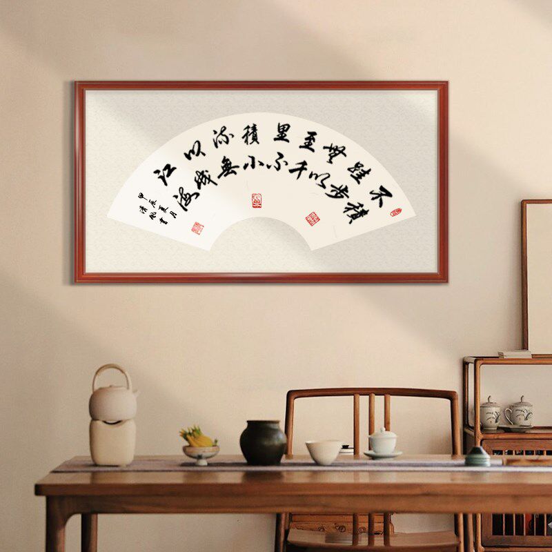 手写毛笔字牌匾扇形框办公室挂画客厅装饰字画装裱书法定制