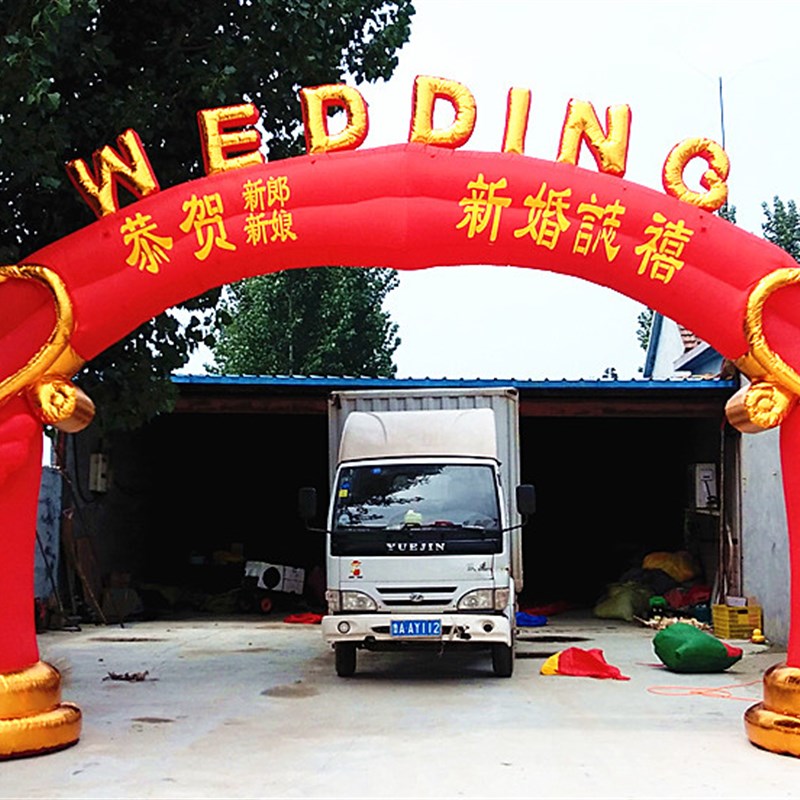 婚庆拱门新款充气拱门彩虹门龙凤门开业拱门6/8/10米守望幸福包邮