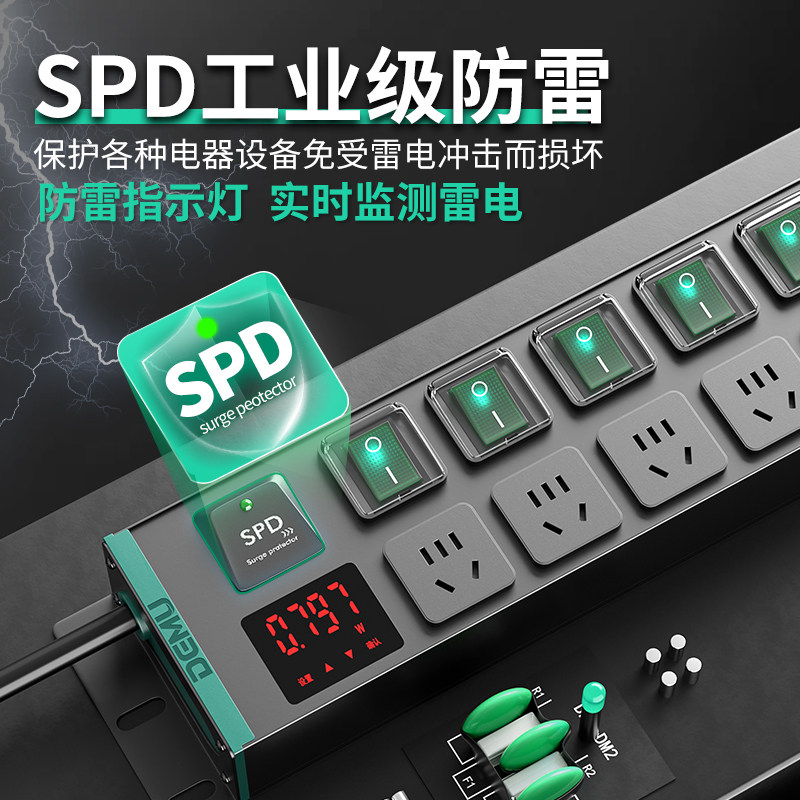 德木电竞桌面PDU插排独立开关排插10A分控插座防雷多功能接拖线板