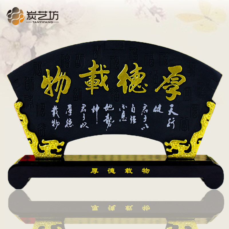 家居装饰炭雕工艺品中式礼品创意实用励志办公桌摆设天道酬勤摆件