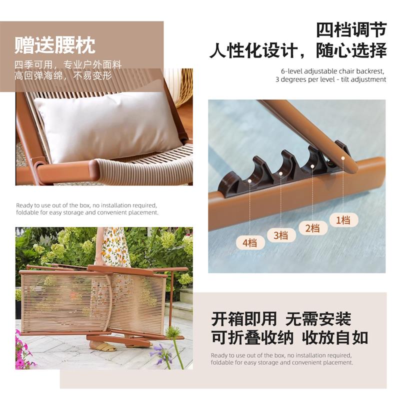【四档调节】折叠躺椅新款坐睡两用户外庭院藤椅阳台家用新中式