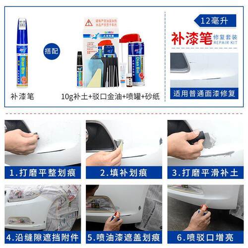 23款传祺影豹j20超星银汽车修补漆笔j16哑光皓月灰色划痕修复喷漆