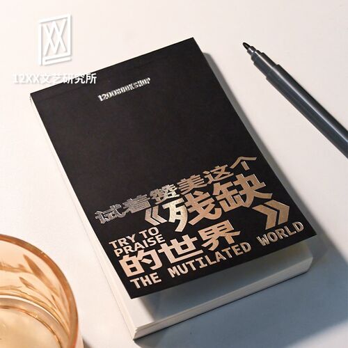 12xx试着赞美拍纸本可撕高颜值巨无霸空白便签本可撕无粘性本本子