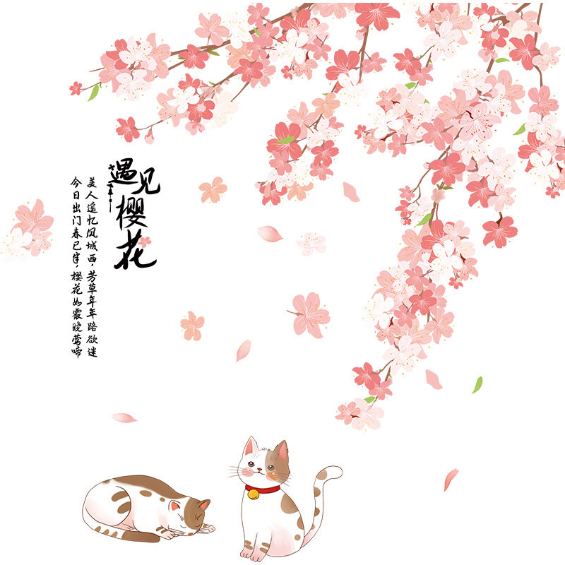 猫咪樱花墙贴自粘卧室柜子家具翻新贴衣柜门贴纸墙壁装饰衣橱贴画