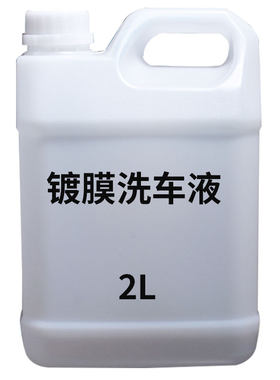 汽车镀膜洗车液水蜡泡沫上光驱水强力去污带蜡专用清洗剂黑色白车