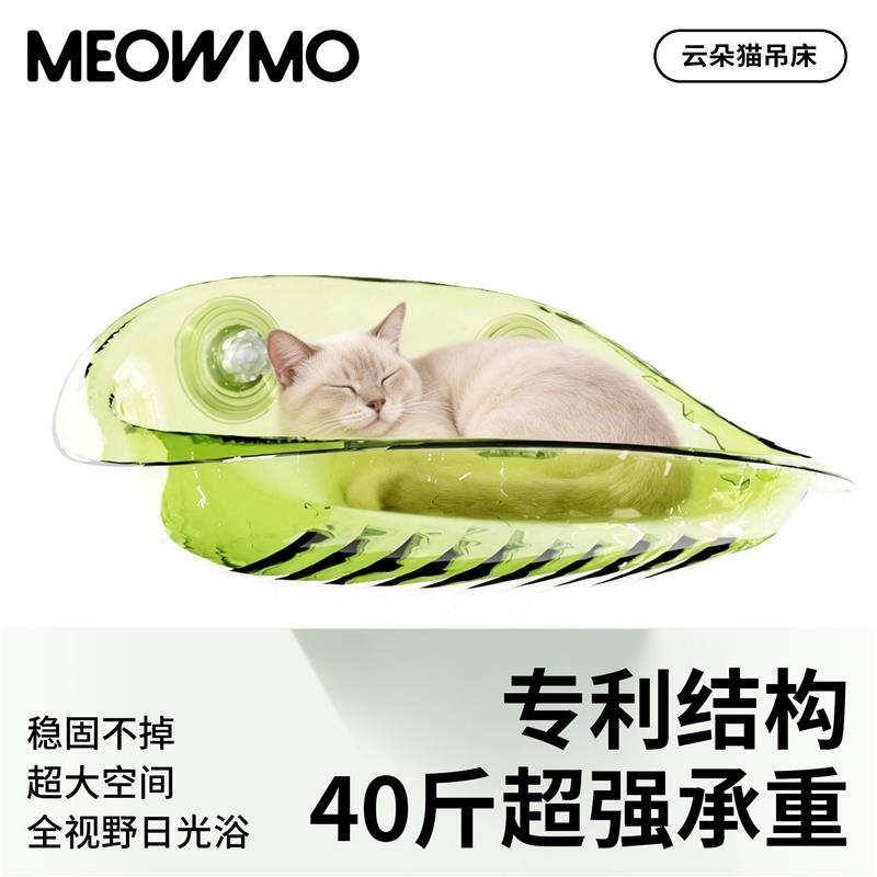 猫吊床窗户猫窝晒太阳神器躺椅猫爬架吸盘悬浮猫窝宠物猫用品大全