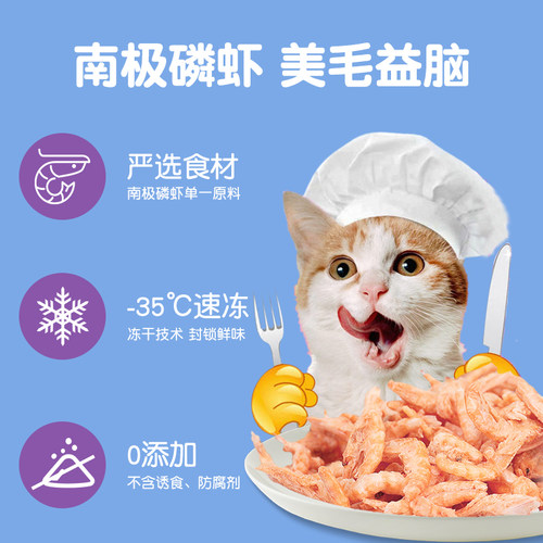 南极磷虾冻干猫零食龙鱼饲料血鹦鹉罗汉发财热带鱼鱼食虾干乌龟食
