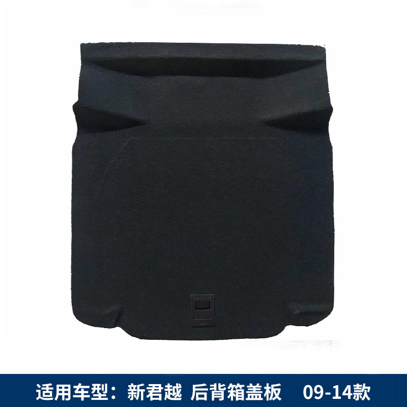 适配别克君威/君越/凯越/英朗后备箱盖板备胎盖板承重板隔板硬板