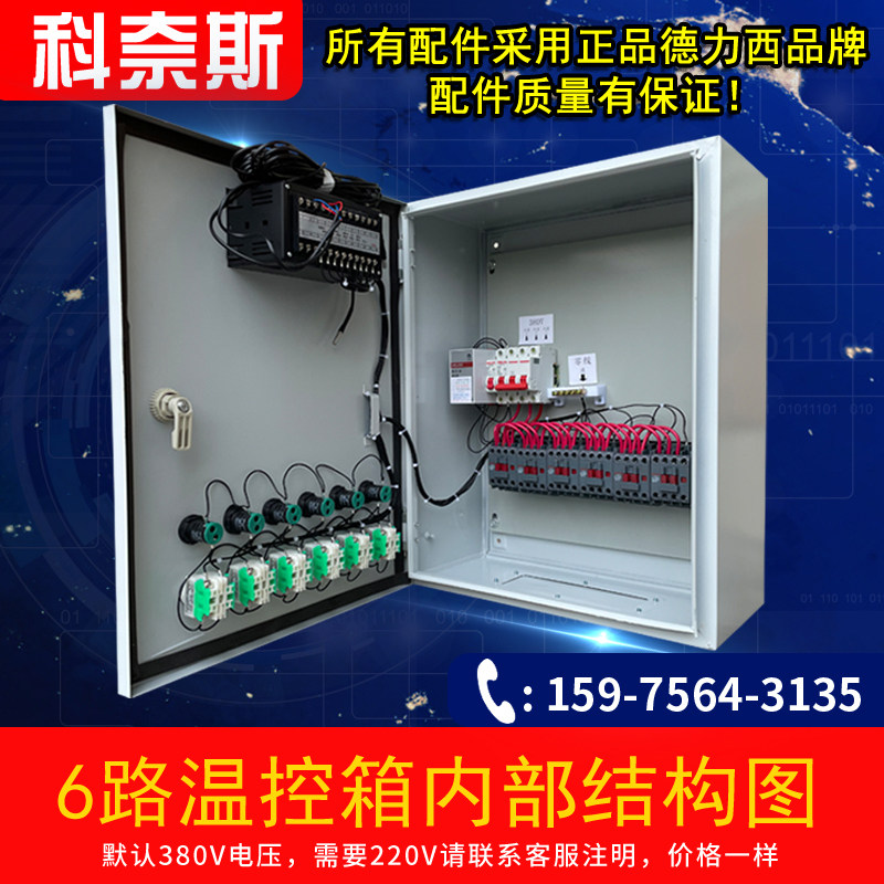 养殖温控器电箱温时控箱全自动智能三相通风机水帘开关温度控制器