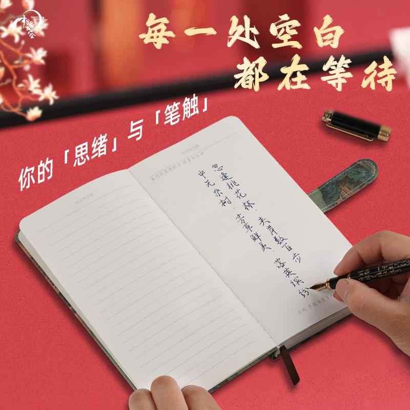 中国诗词大会笔记本钢笔礼盒 礼盒手札礼物生日礼品送老师学生