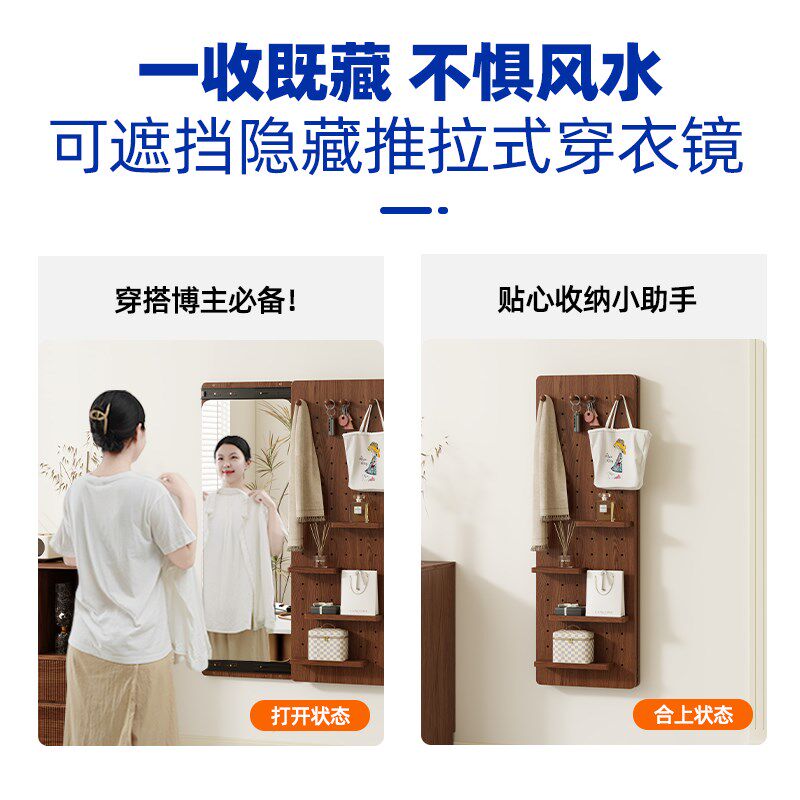 洞洞板穿衣镜隐形推拉全身镜贴墙隐藏镜子实木挂墙玄关壁挂试衣镜