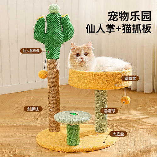 仙人掌猫抓板猫窝一体实木剑麻耐磨不掉屑立式猫抓架猫咪玩具用品