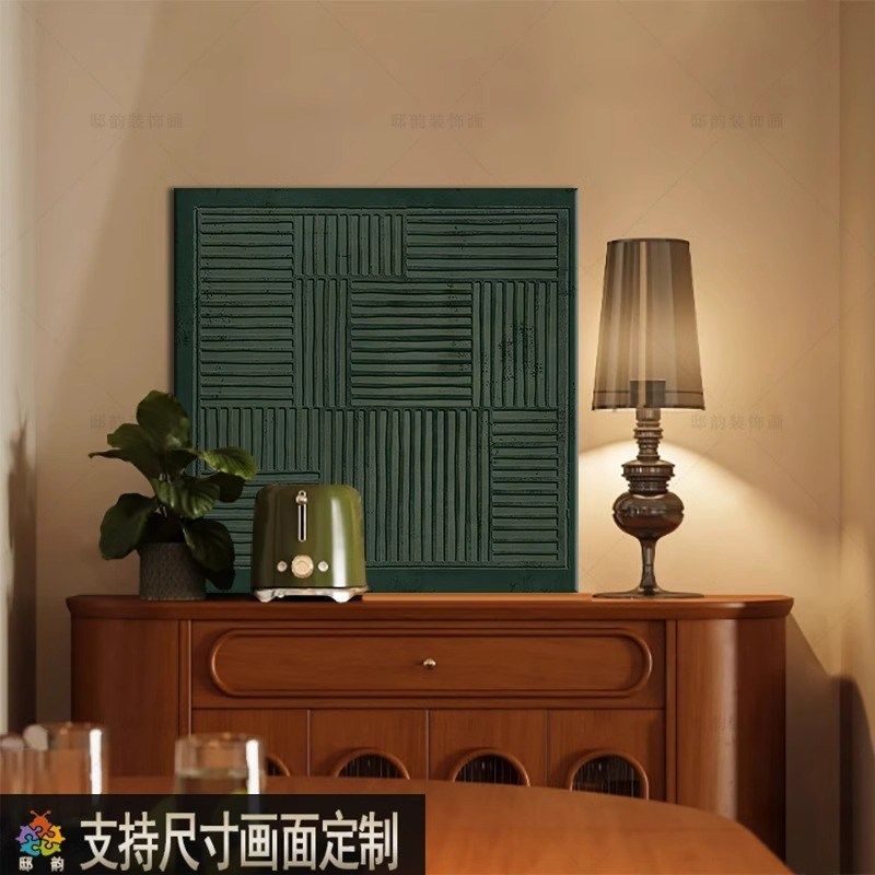 中古风轻侘寂风抽象装饰画高级感2025新款客厅玄关餐厅卧室无框画