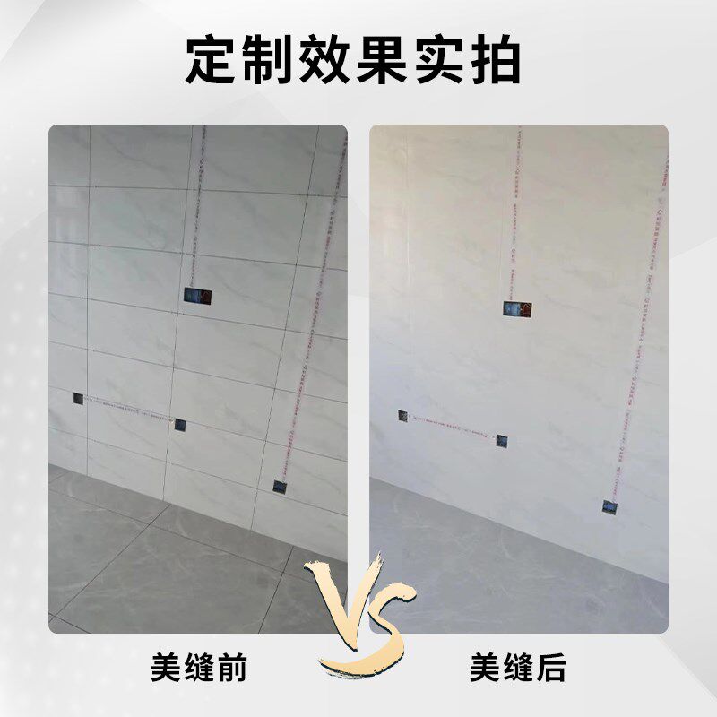 定制聚脲彩砂美缝剂质感哑光家用木纹砖马赛克仿古砖一砖一色