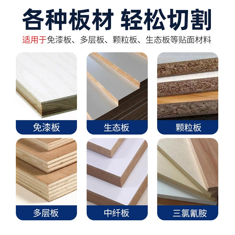 蓝胜工业级 子母锯锯片木工梯平齿不崩边 生态板免漆板专用切割片