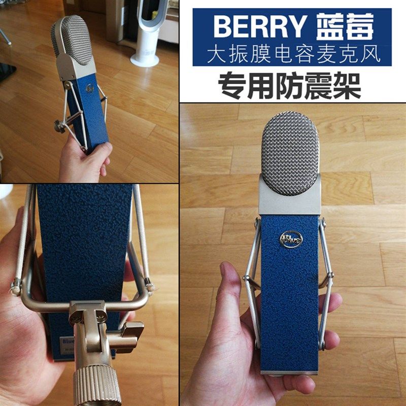 Blue蓝莓仙人掌电容麦克风话筒防震架四方防震架挂钩蜻蜓式减震架
