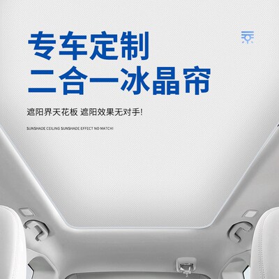 适用奥迪q5天窗遮阳帘大众途观途欢/威/夏朗天窗遮阳防晒隔热帘