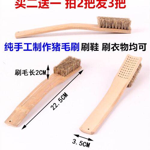 猪毛长柄刷竹制鞋刷子猪鬃刷洗鞋洗衣软毛软毛刷洗衣清洁刷买2送1