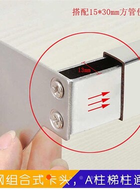 AA柱梯柱方管托卡片U型塞方管横梁连接件方管正挂侧挂托配件拆装