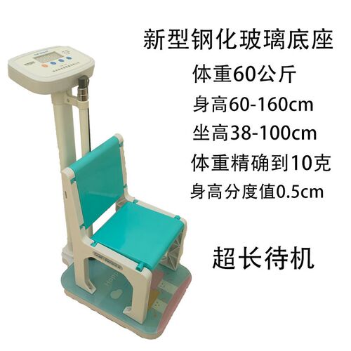 儿童身高体重秤杠杆式体重秤幼儿园电子身高坐高秤体检健康人体称