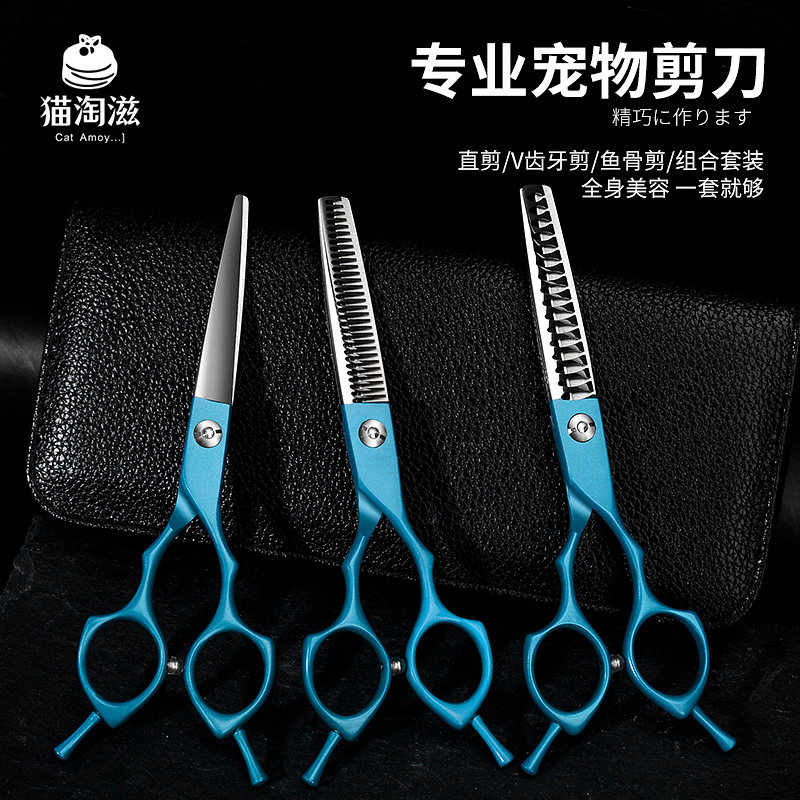 宠物美容剪刀专业修毛剪狗毛直剪子泰迪理发神器狗狗剪毛工具套装