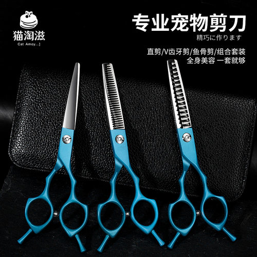 宠物美容剪刀专业修毛剪狗毛直剪子泰迪理发神器狗狗剪毛工具套装