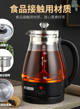 黑茶普洱煮茶器家用蒸汽喷淋式电茶炉蒸茶器泡茶壶便携养生壶迷你