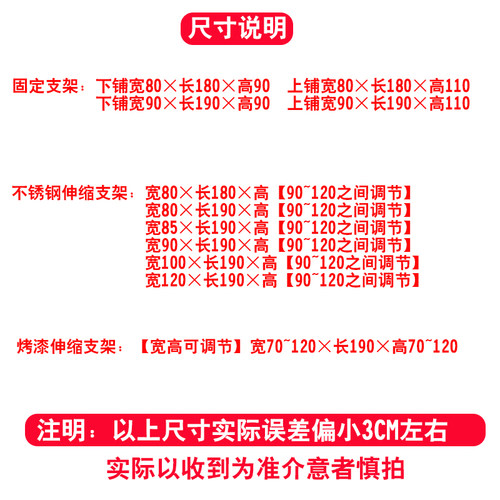 烤漆支架学生遮光床帘蚊帐杆子伸缩调节宿舍上铺上下铺通用带架子