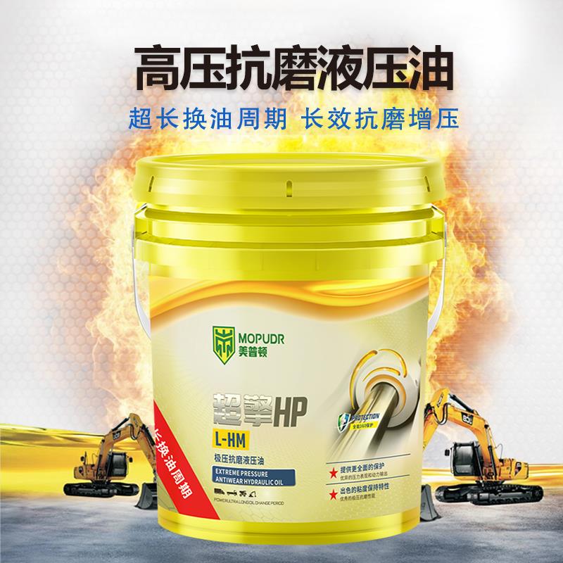 抗磨液压油46号68#32#高压耐磨18升装载机挖机叉车铲车用大桶200L