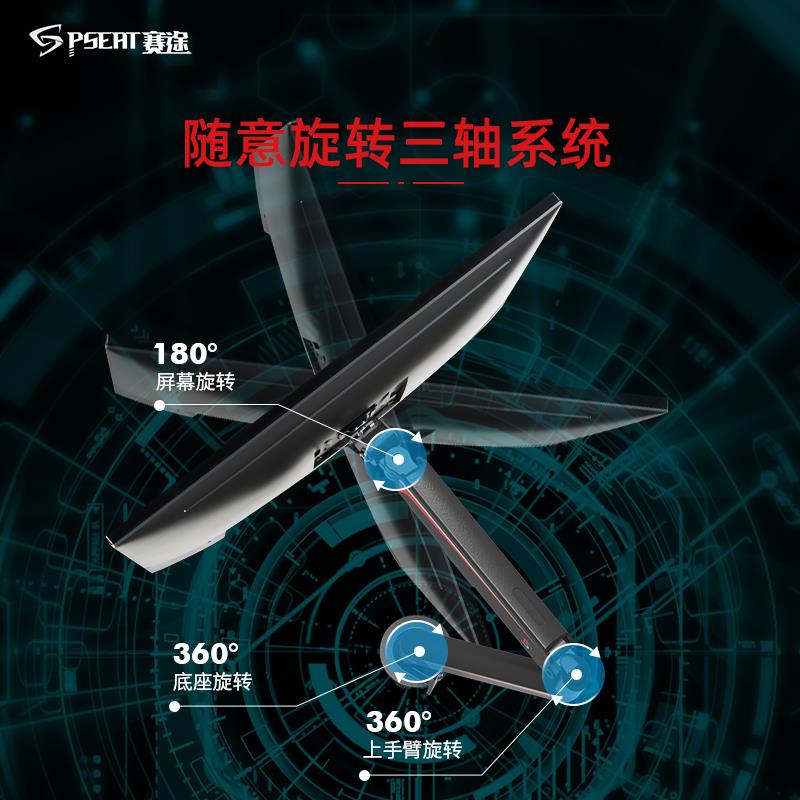 赛途显示器支架台式电脑升降支臂通用桌面 可增高旋转万向伸缩