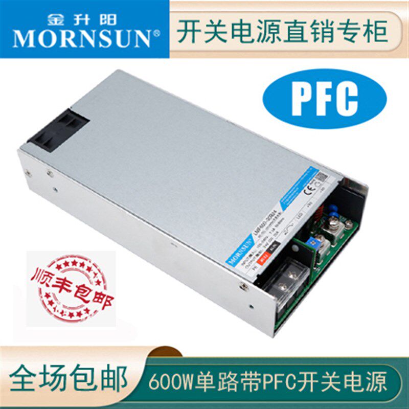 LMF600-20B12/15/24/48金升阳220V转27/36VAC600W开关电源RSP-500