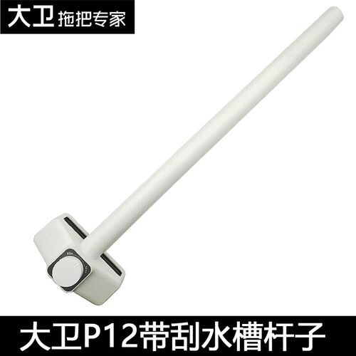 大卫免手洗平板拖把配件杆子底板拖布头替换拖布头p10P12拖把配件
