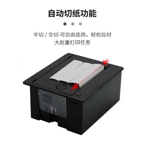 DP-Q802P小票印表机适用于终端设小票纸收费单据打印清单打印串口