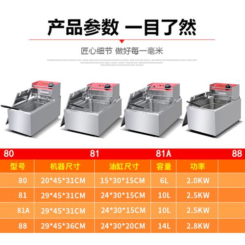 杰亿电炸炉油炸锅单双缸油条机商用炸锅炸串薯条薯塔油炸机FY-88