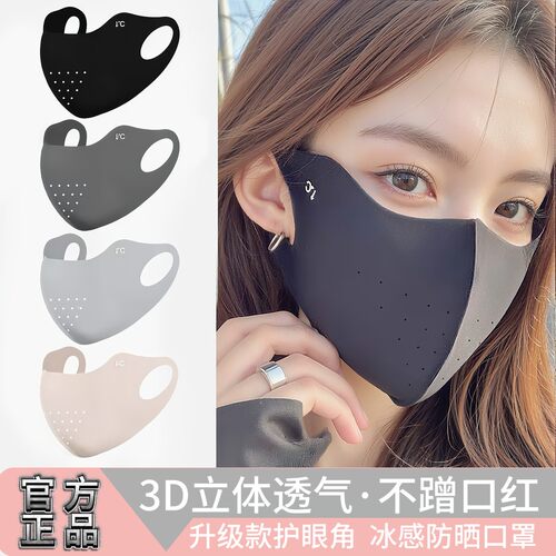 【到手4个装】防晒面罩